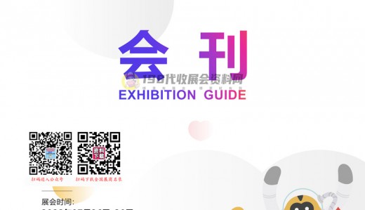 第二屆消博會在?？陂_幕