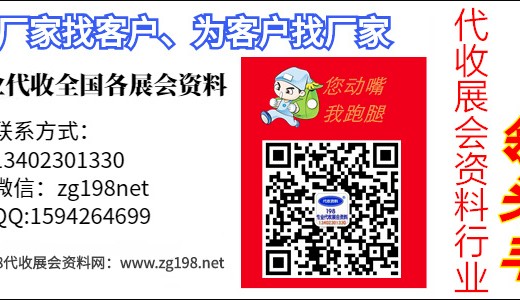 江蘇9月最新展會排期表_江蘇浙江各展館最新展會排期表、198代收展會資料網