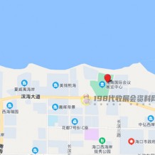 如何到達海南國際會議展覽中心？海南國際會議展覽中心參展交通路線！