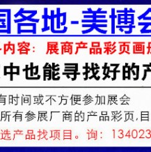 第60屆中國(guó)（廣州）國(guó)際美博會(huì)延期舉辦