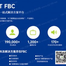 2023 FBC中國國際亞太門窗幕墻博覽會(huì)