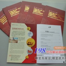展商會刊有什么注意事項？展商名錄會刊的內(nèi)容有哪些
