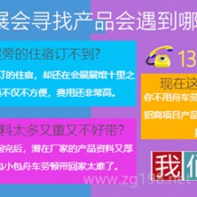 我們應該如何查找展商資料？198代收展會資料網幫你忙！