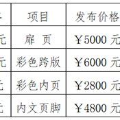 2023內(nèi)蒙古農(nóng)博會(huì)參展費(fèi)用是多少？