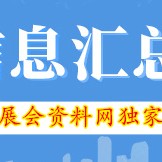 2023年三月河南中原國(guó)際博覽中心展會(huì)排期時(shí)間表
