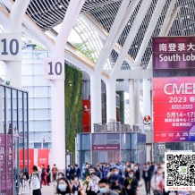 第86屆CMEF中國國際醫(yī)療器械博覽會(huì)在深圳開幕_198代收展會(huì)資料網(wǎng)現(xiàn)場