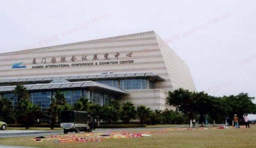 廈門國際會(huì)展中心