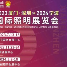 2023廈門照明展將于7/13-15盛開開幕，展位火熱預(yù)售中！
