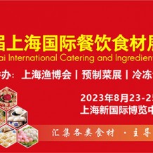 歡迎行業朋友蒞臨第14屆上海國際餐飲食材展覽會，與4000多家廠商面對面洽談