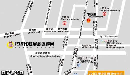 如何到達沈陽國際展覽中心？沈陽國際展覽中心參展交通路線！