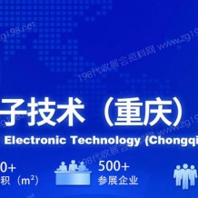GEME 2023 | 第五屆全球電子技術(shù)（重慶）展覽會(huì)→ “數(shù)智賦能，鏈通未來(lái)”