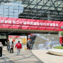 第二十屆中國(guó)摩博會(huì)11月2日在重慶國(guó)博中心舉行