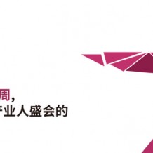2023廣州設計周｜招展火熱進行中！