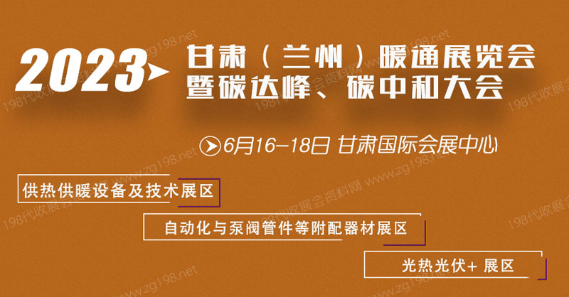 甘肅綠色建筑產(chǎn)業(yè)博覽會(huì)