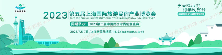 2023第五屆中國(guó)(上海)國(guó)際竹產(chǎn)業(yè)博覽會(huì) 2023第五屆中國(guó)(上海)國(guó)際竹產(chǎn)業(yè)博覽會(huì)