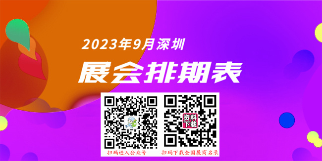 代收展會(huì)資料