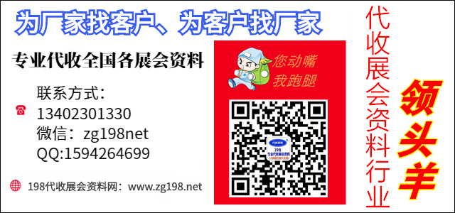 代收展會(huì)資料 代收展會(huì)資料