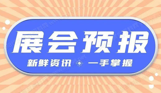 198代收展會(huì)資料網(wǎng) 198代收展會(huì)資料網(wǎng)