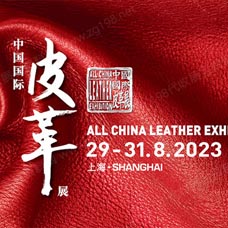 ACLE中國(guó)國(guó)際皮革展覽會(huì)會(huì)刊、參展商名錄火熱上線(xiàn)