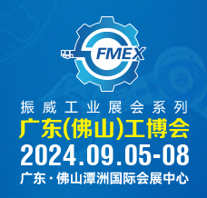 【延期】廣東佛山國際機(jī)械工業(yè)裝備博覽會(huì)、廣東工博會(huì)